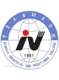 宁夏工业职业学院