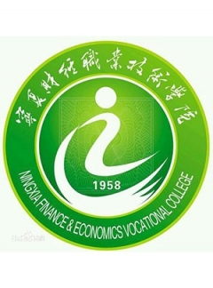  宁夏财经职业技术学院