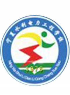 宁夏水利电力工程学校